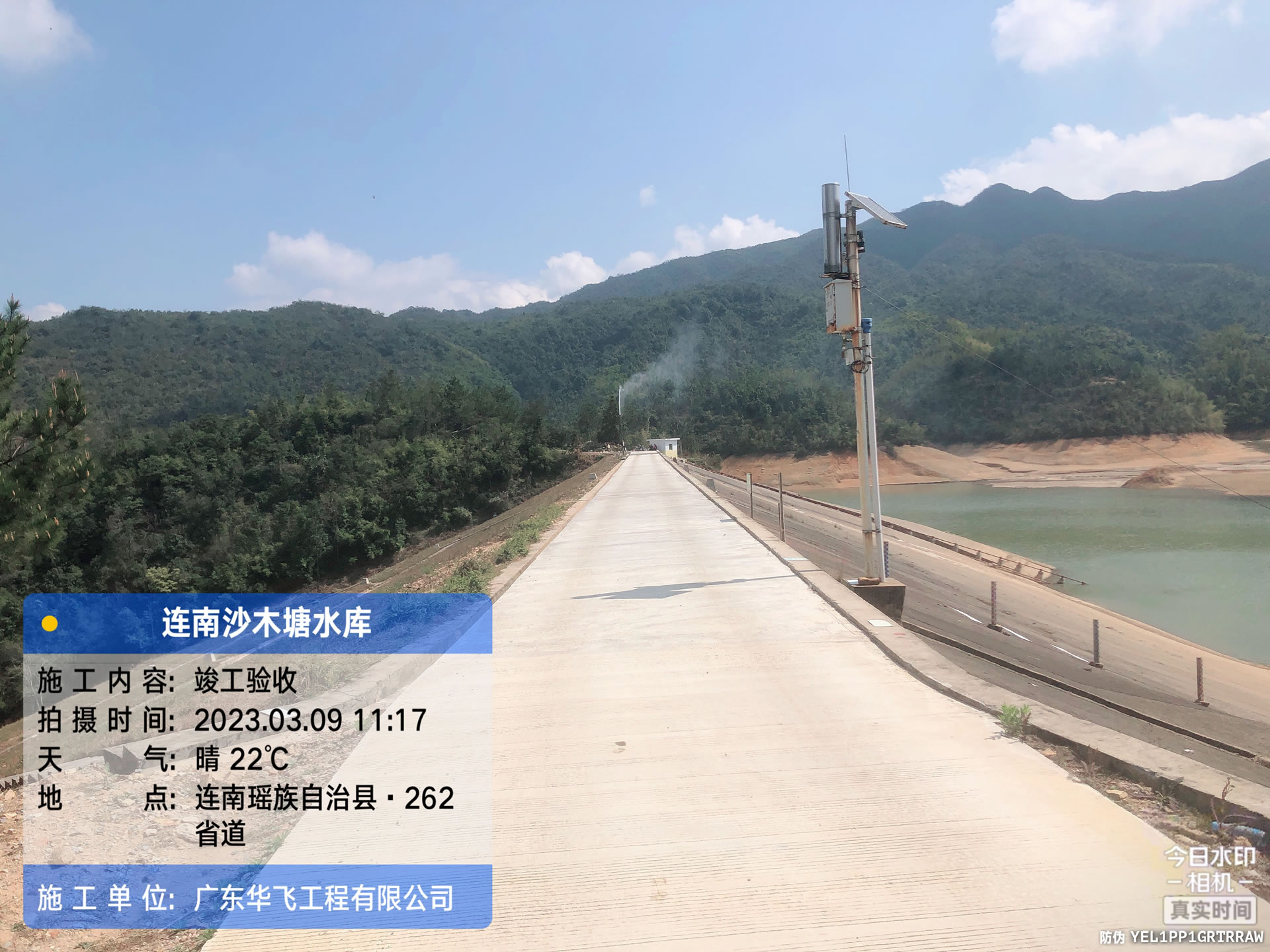 连南瑶族自治县沙木塘水库除险加固工程
