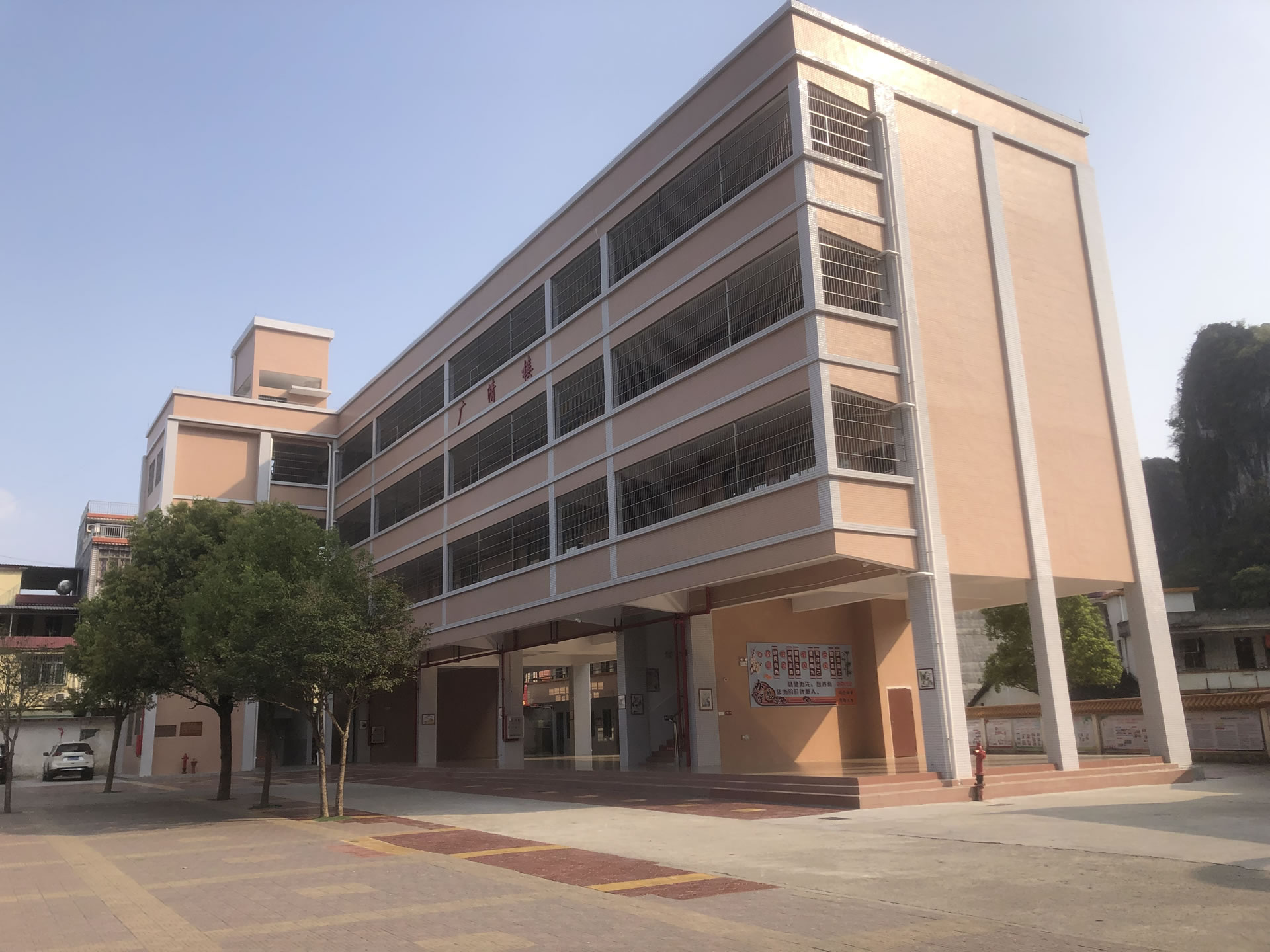 英德市黄花镇中心小学教学综合楼项目